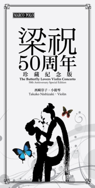 The Butterfly Lovers Violin Concerto