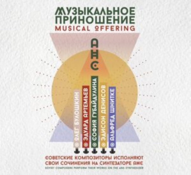Musical Offering