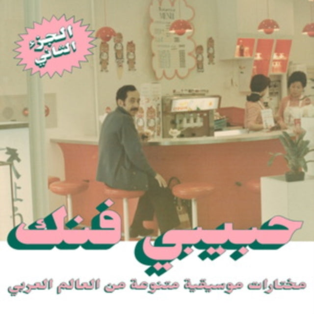 Habibi Funk