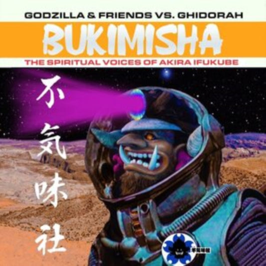 Godzillla & Friend Vs Ghidora - Bukimisha