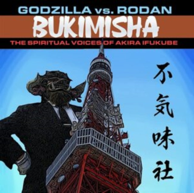 God Vs. Rodan