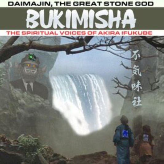 Daimajin, the Great Stone God