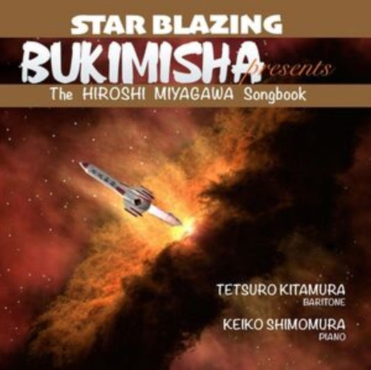Bukimisha Presents Star Blazing