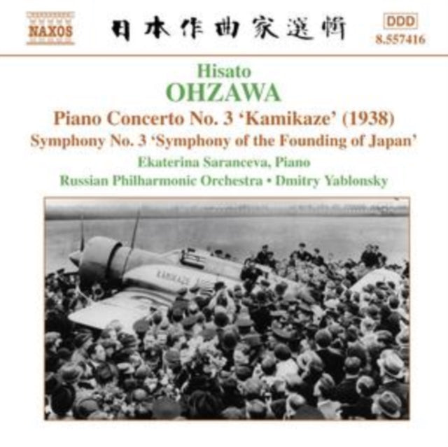 Piano Concerto No. 3 'Kamikaze', Symphony No. 3 (Yablonsky)