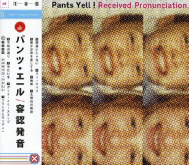 Received Pronunciation