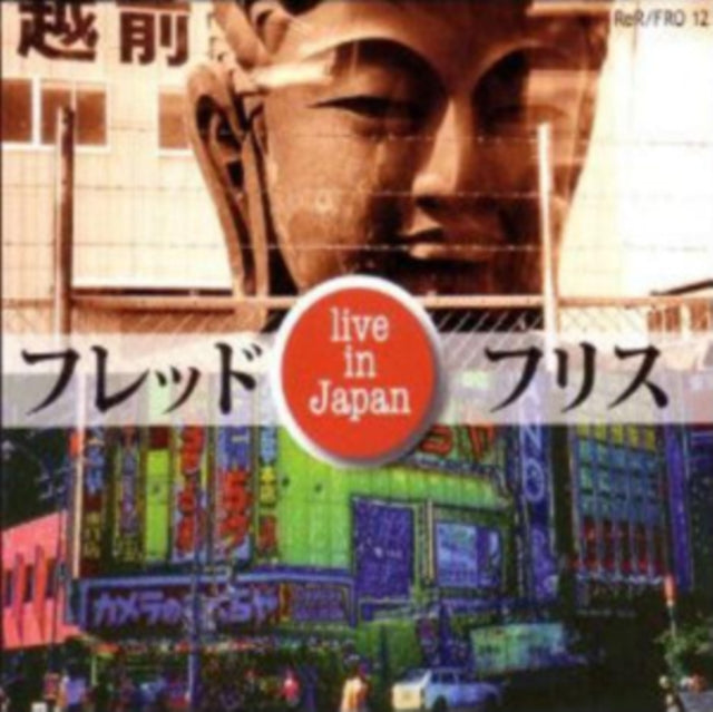 Live in Japan