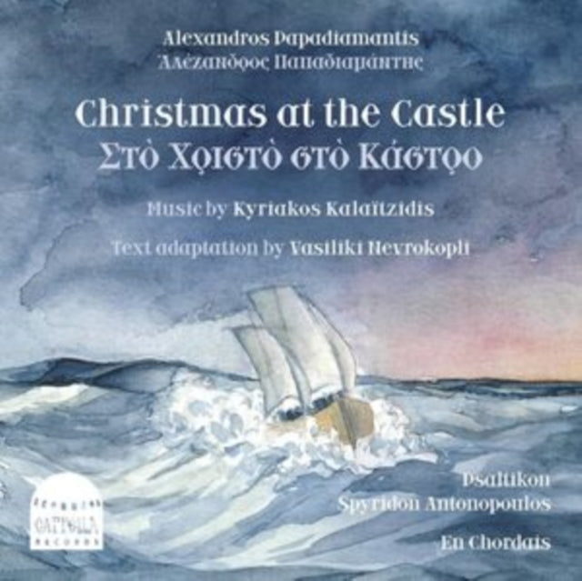 Kalaitzidis: Christmas at the castle