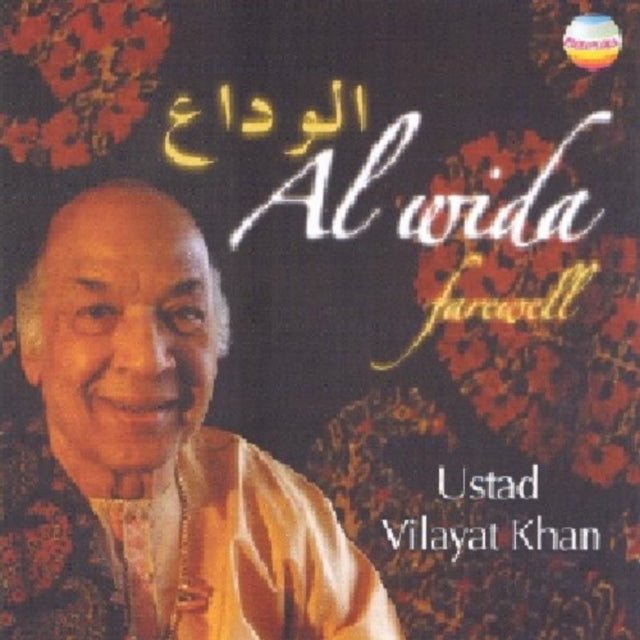 Al Wida - Farewell