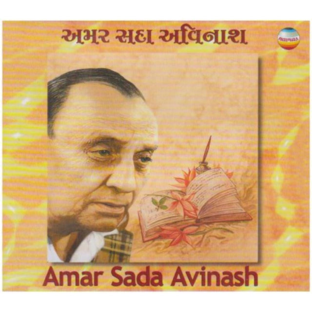 Amar Sada Avinash Geet - Ghazals, Bhajans and Garbas
