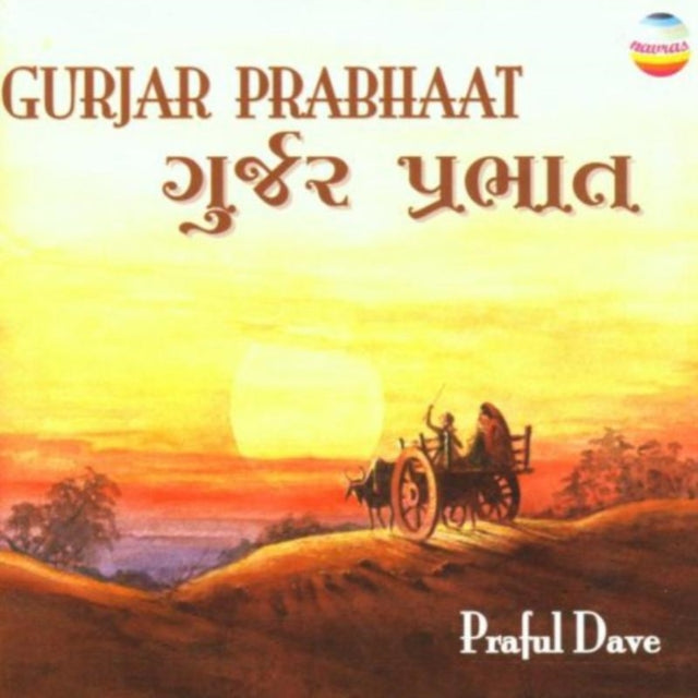 Gurjar Prabhaat