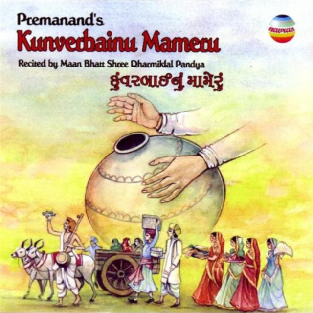 Kunverbhainu Mameru