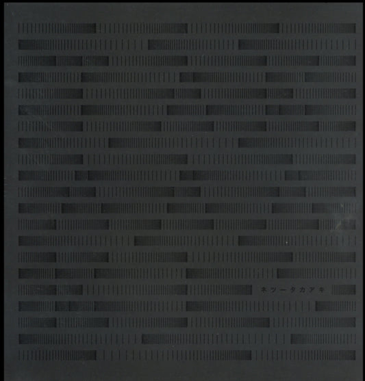 Netsu