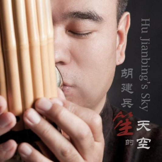 Hu Jianbing's Sky