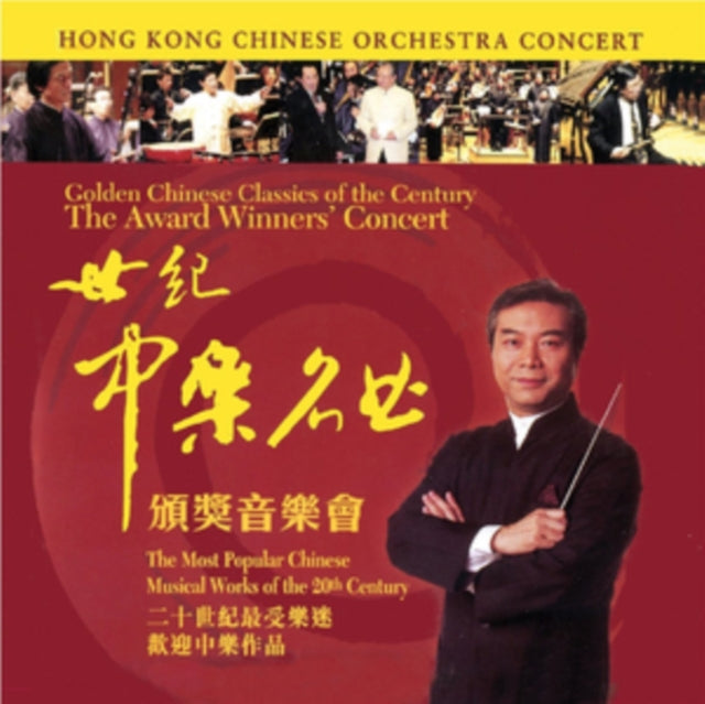 The Award Winners Concert