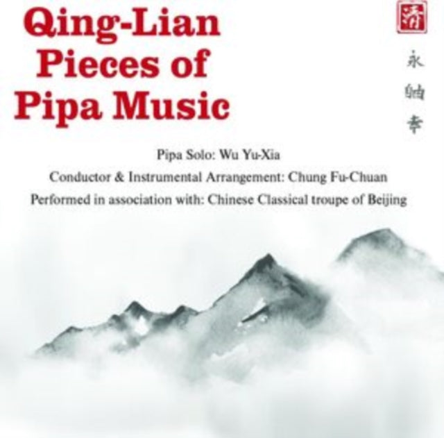 Qing-lian Pieces of Pipa Music