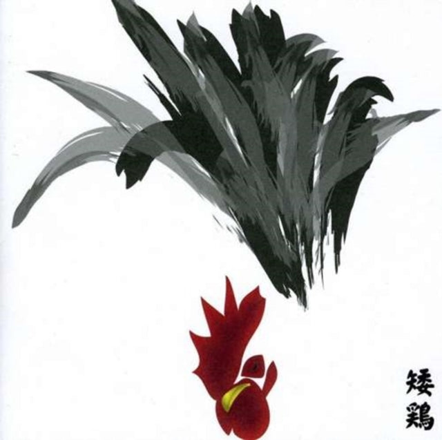 13 Japanese Birds13 Chabo