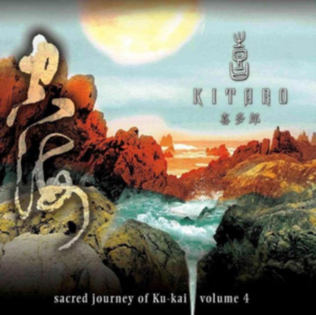 Sacred Journey of Ku-Kai