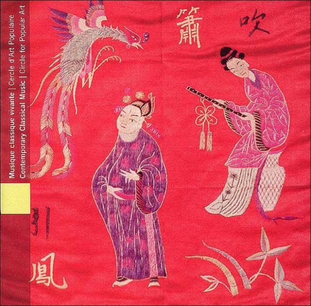 China - Contemporary Classical Music