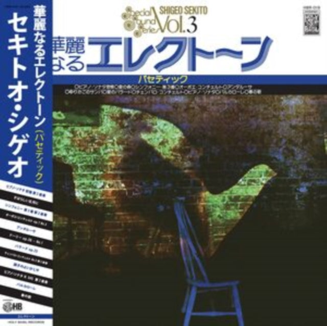 Special Sound Series