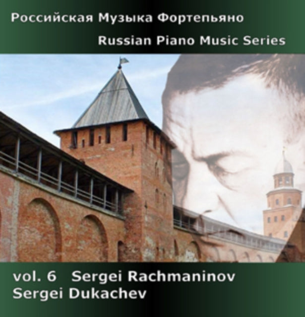 Sergei Rachmaninov