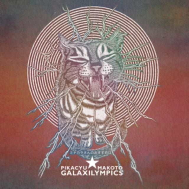 Galaxilympics