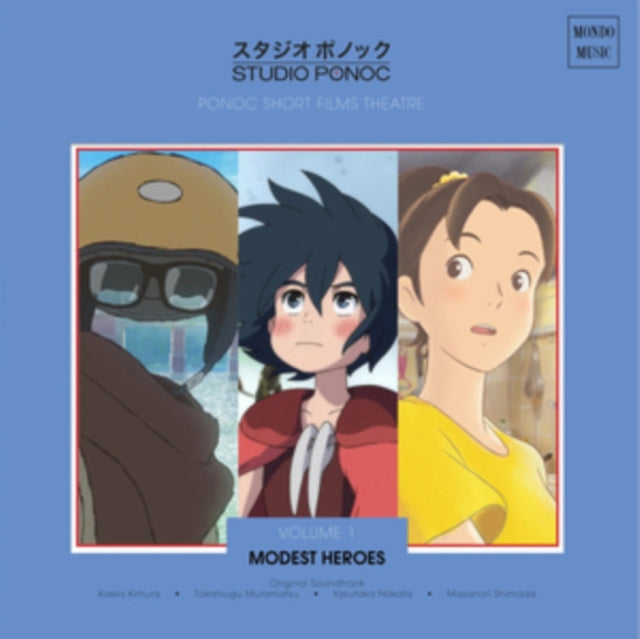 Ponoc Short Films Theatre