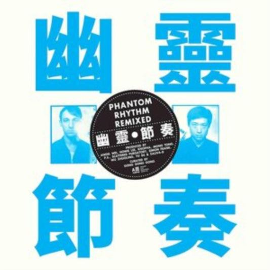 Phantom Rhythm Remixed