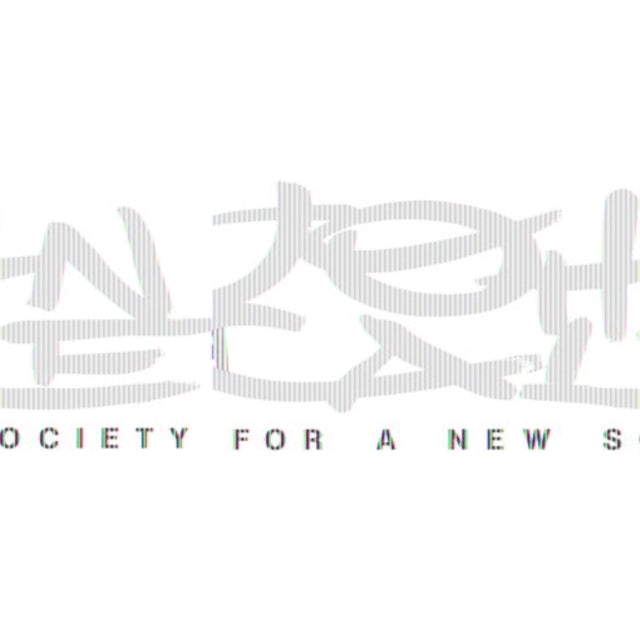 Music for a New Society