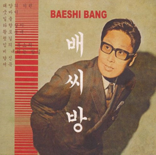 Interpretation of Songs By Bae Ho