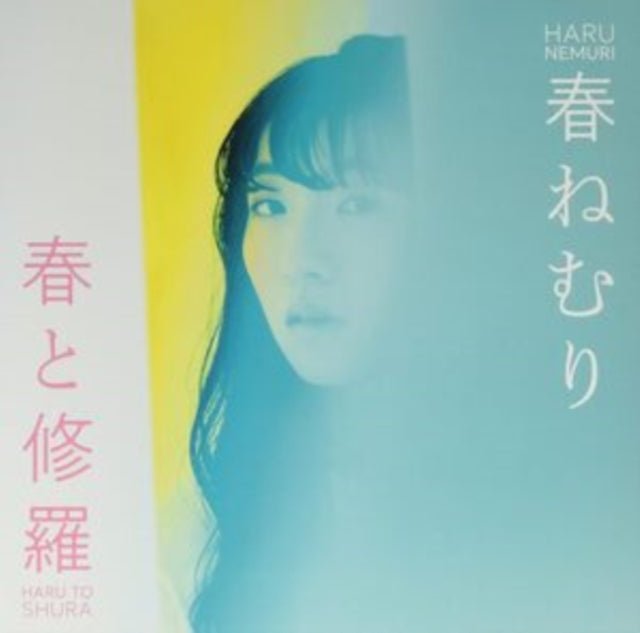 Haru to Shura