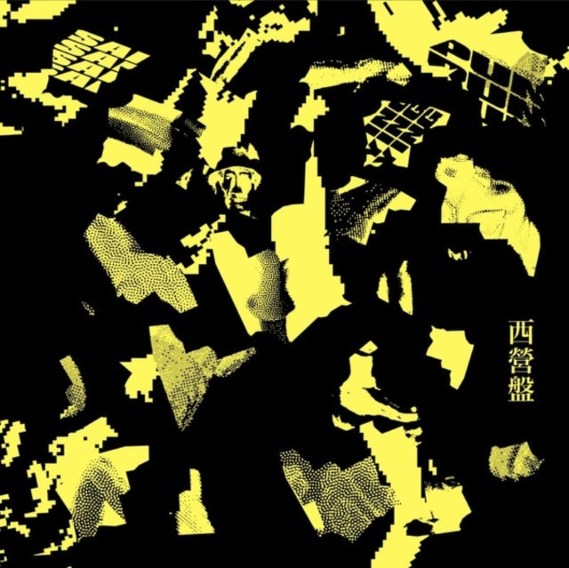 Sai Ying Pun EP