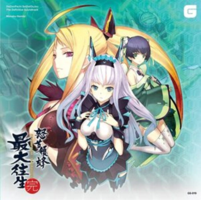 Dodonpachi Saidaioujou