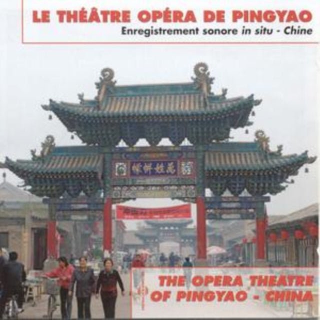 The Opera Theatre of Pingyao