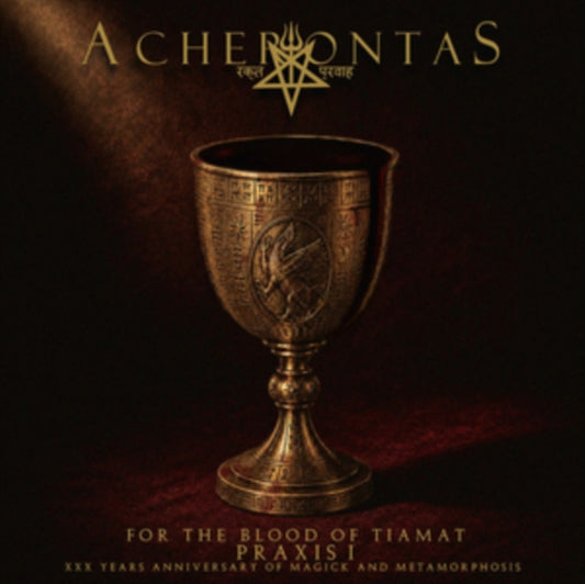 For the Blood of Tiamat: Praxis I
