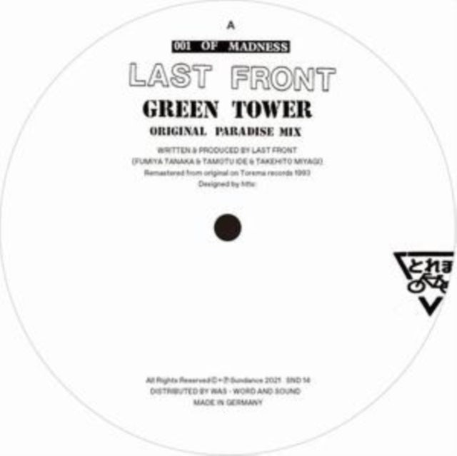 Green Tower/Dream Punk