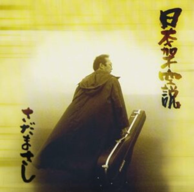 Nihonkakusetsu