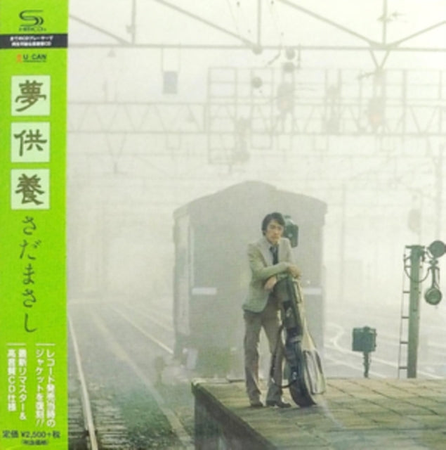 Yume kuyou (special edition)