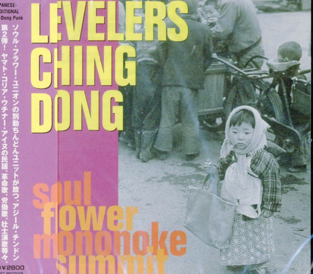 Levelers Ching Dong