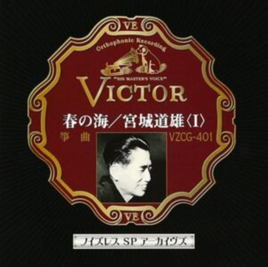 Haru No Umi