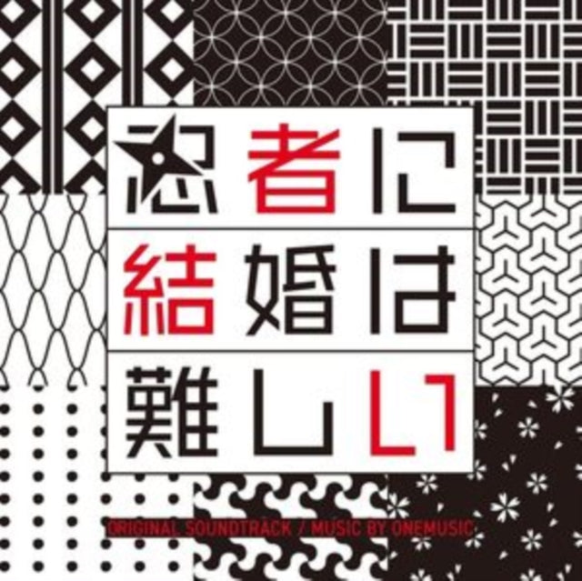 Fuji TV kei drama (Ninja ni kekkon ha muzukashi)
