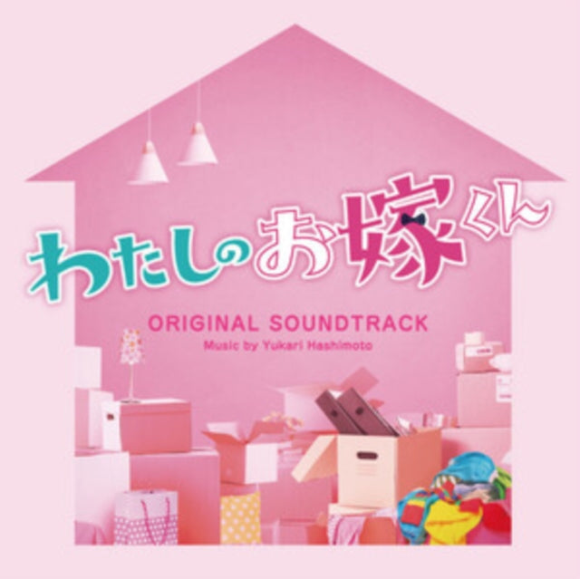 Fuji TV kei drama (Watashi no oyome-kun)