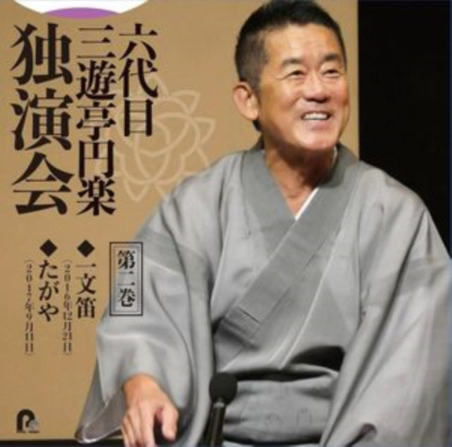 Dokuen kai 2