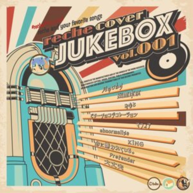 Reche cover JUKEBOX vol. 001