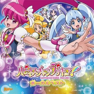 Happinesscharge Precure! Vocal Best