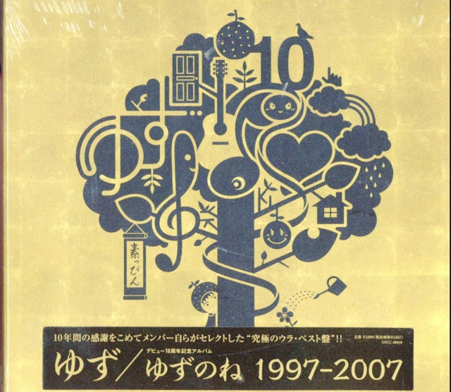 Yuzunone 1997-2007