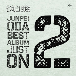 Junpei Oda Best Album Just On 2 -2026 Fukkoku Ban-