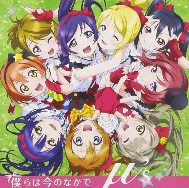 Us: Bokurawa Ima No Nakade - OST