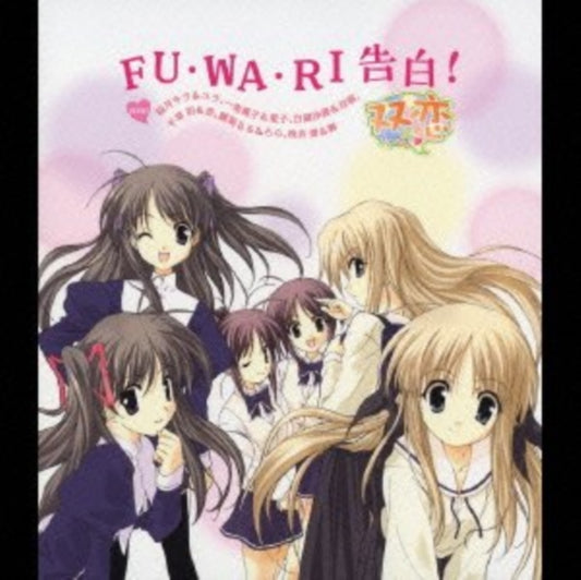 Ps2 Futakoi Op & Ed - OST