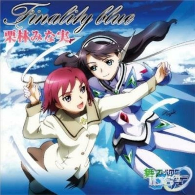 Ova Mai-Oto Hime 0-S.Ifr-