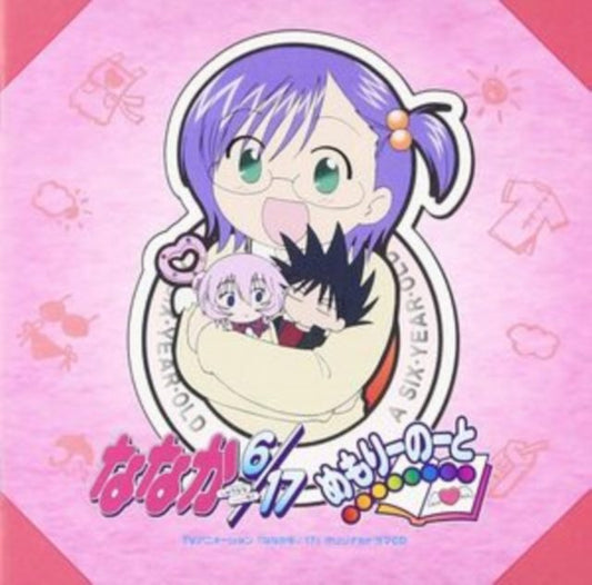 Nanaka 6/17: Nanaka's Diary